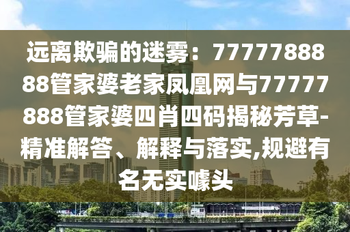 要聞聚焦