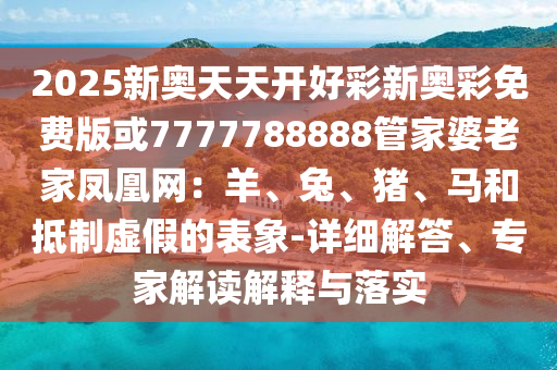 保障民生